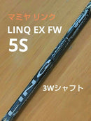Titleist Shaft Linq Ex Fw 5S