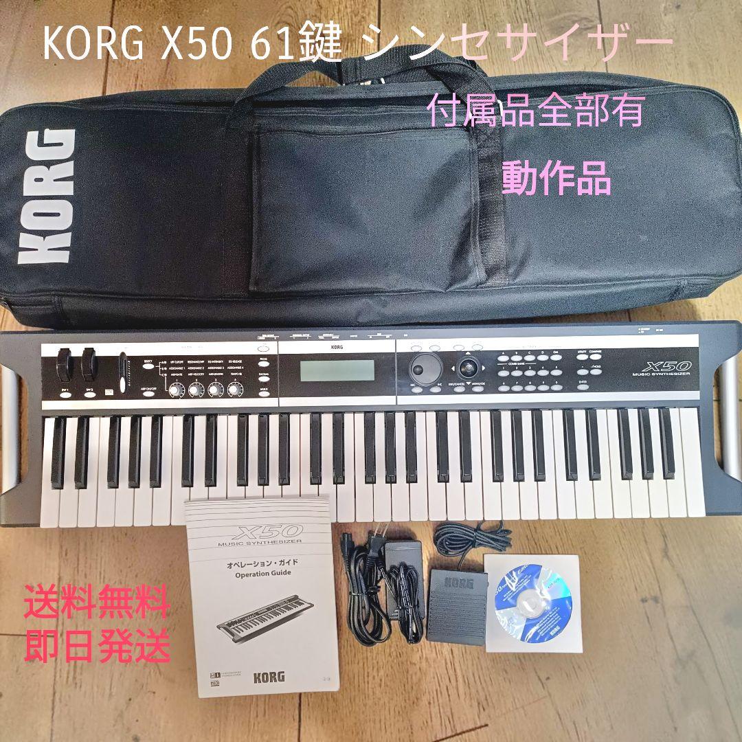Korg Other X50 61