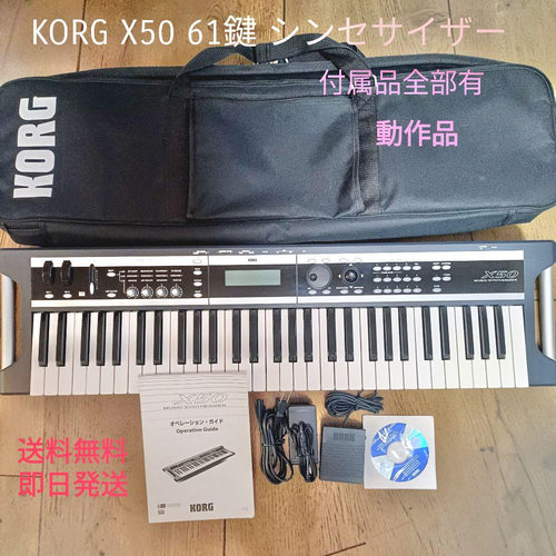 Korg Other X50 61