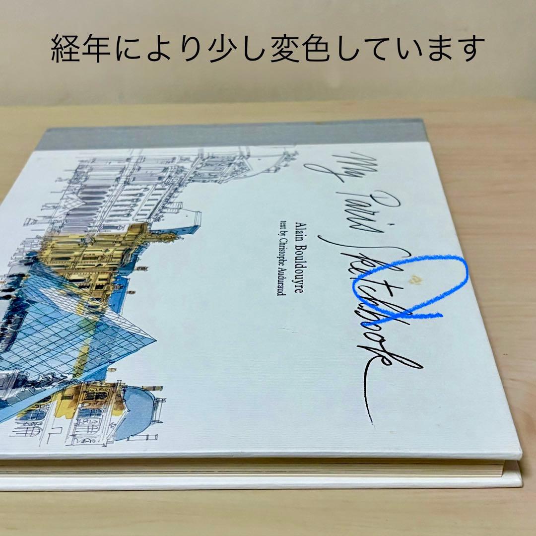Foreign-Language Books My Paris Sketchbook