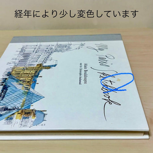 Foreign-Language Books My Paris Sketchbook
