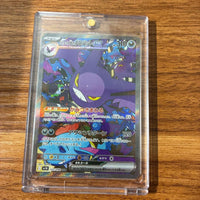Pok Mon Trading Card Game Ex Sar