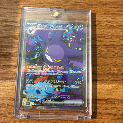 Pok Mon Trading Card Game Ex Sar
