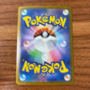 Pok Mon Trading Card Game Ex Sar