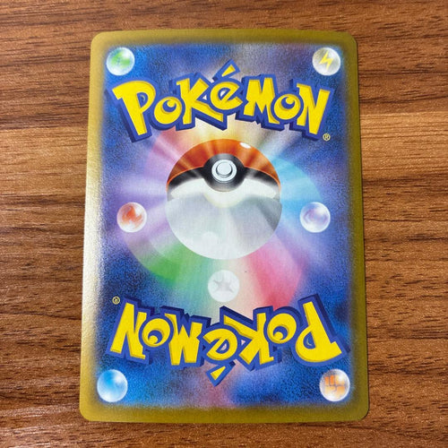 Pok Mon Trading Card Game Ex Sar