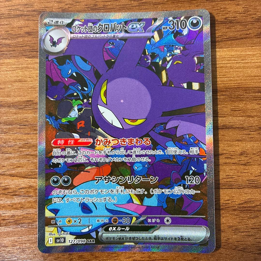 Pok Mon Trading Card Game Ex Sar