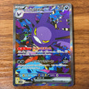 Pok Mon Trading Card Game Ex Sar
