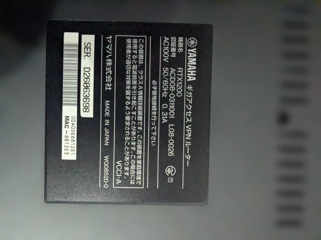Other Yamaha Rtx1200 Vpn