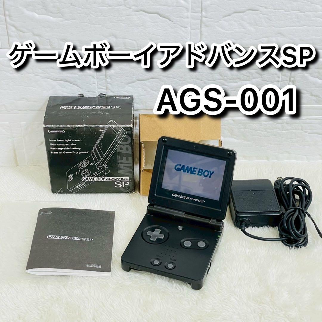 Gameboy Advance Consoles (Game Boy Sp) Ags-001