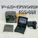 Gameboy Advance Consoles (Game Boy Sp) Ags-001