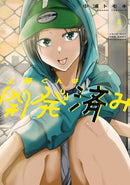 Youth Manga (1-8