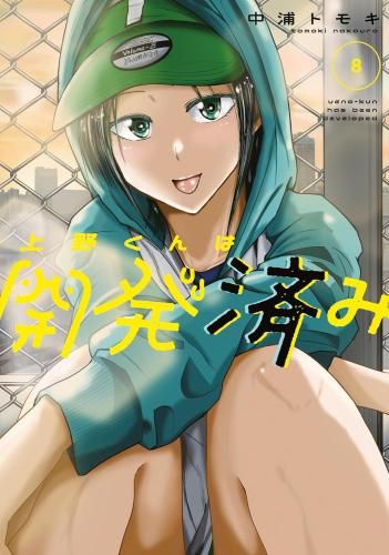 Youth Manga (1-8