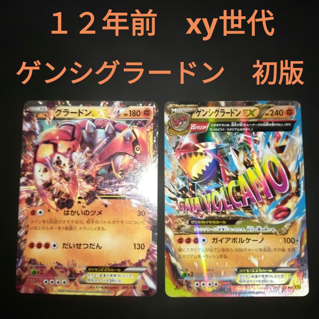 Pok Mon Trading Card Game M Ex