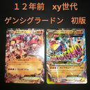 Pok Mon Trading Card Game M Ex