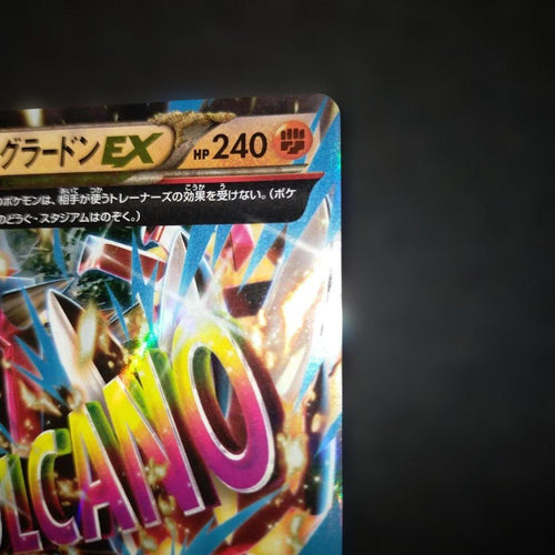 Pok Mon Trading Card Game M Ex