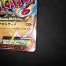 Pok Mon Trading Card Game M Ex