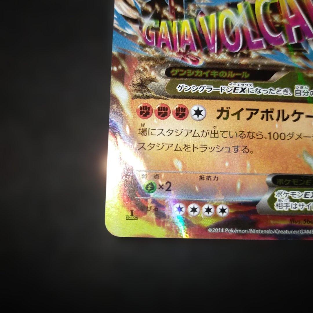 Pok Mon Trading Card Game M Ex