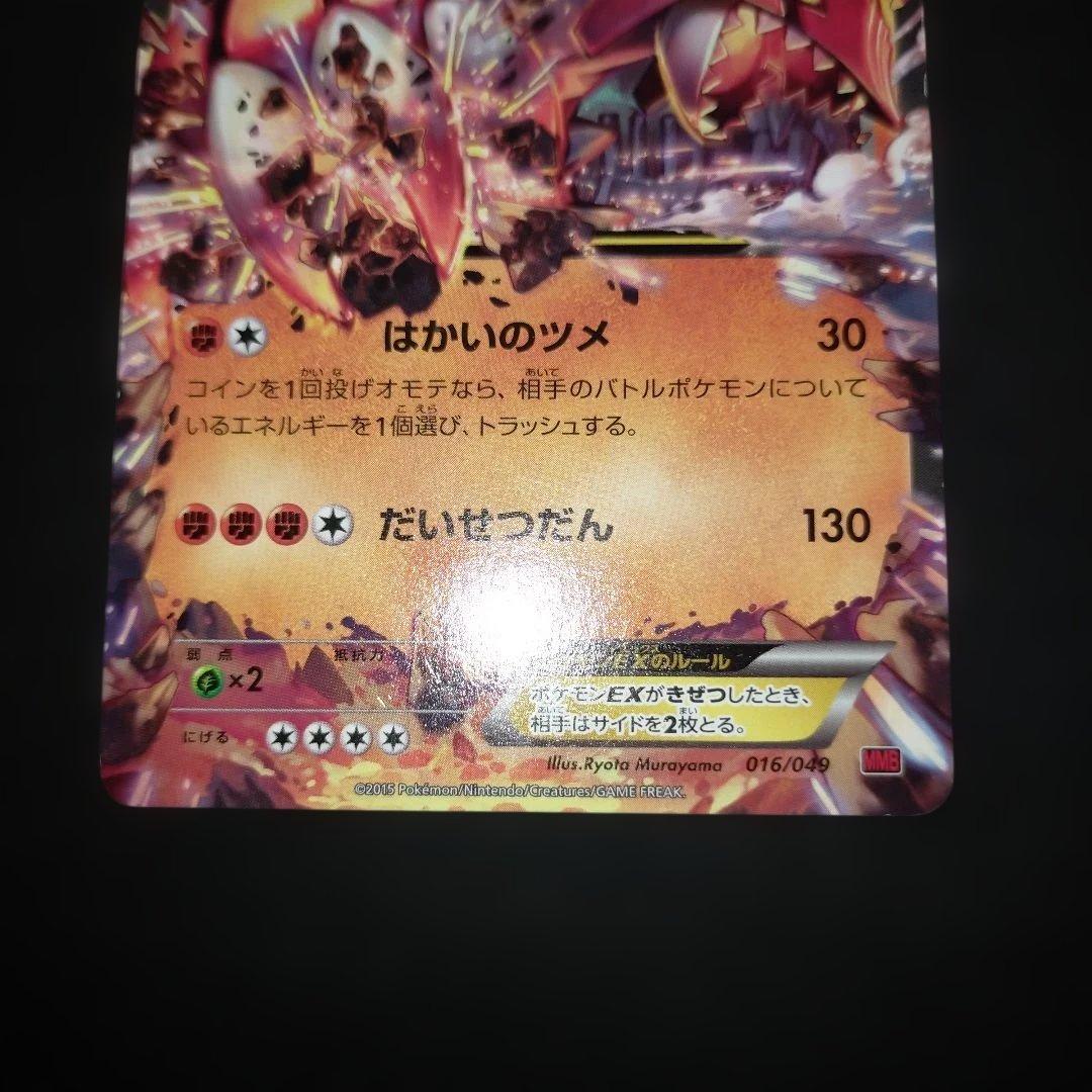 Pok Mon Trading Card Game M Ex
