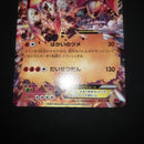 Pok Mon Trading Card Game M Ex