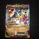 Pok Mon Trading Card Game M Ex