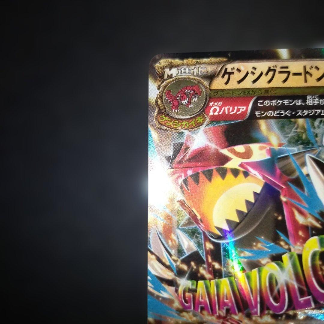 Pok Mon Trading Card Game M Ex