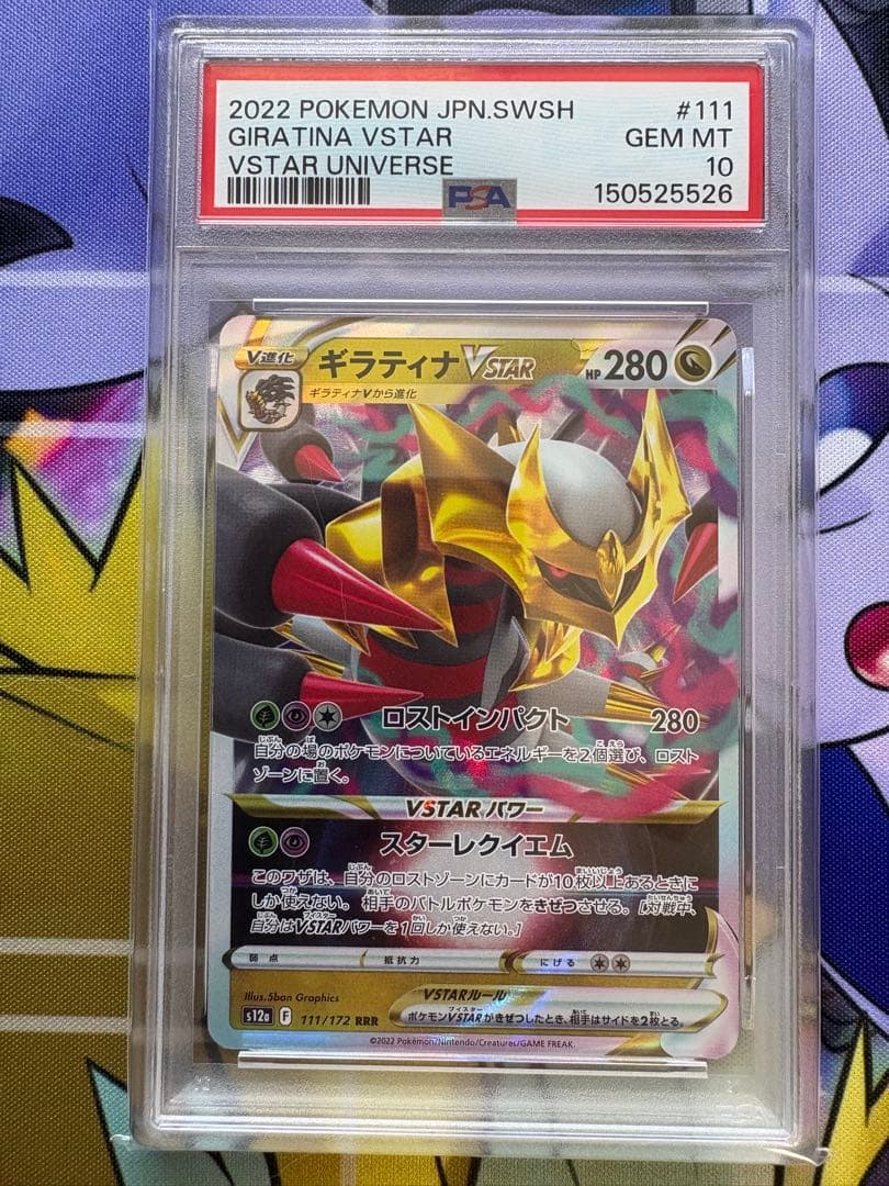 Pokemon Card Game Vstar Rrr 111/172 Psa10