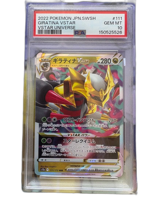 Pokemon Card Game Vstar Rrr 111/172 Psa10