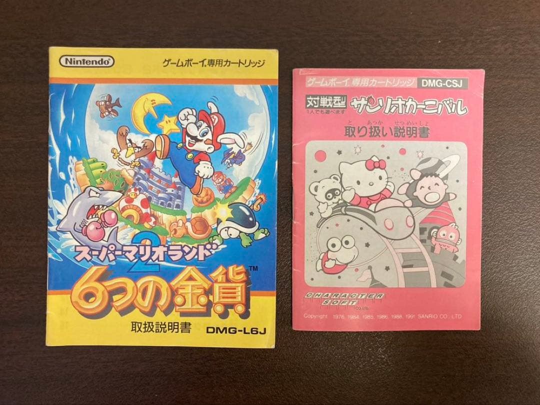 Nintendo Consoles (Game Boy) 6