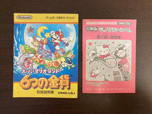 Nintendo Consoles (Game Boy) 6
