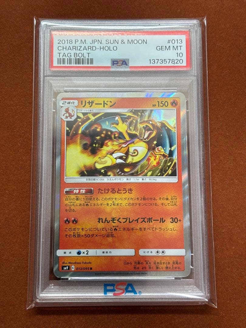 Pokemon Card Game Psa10 R Sm9 013/095