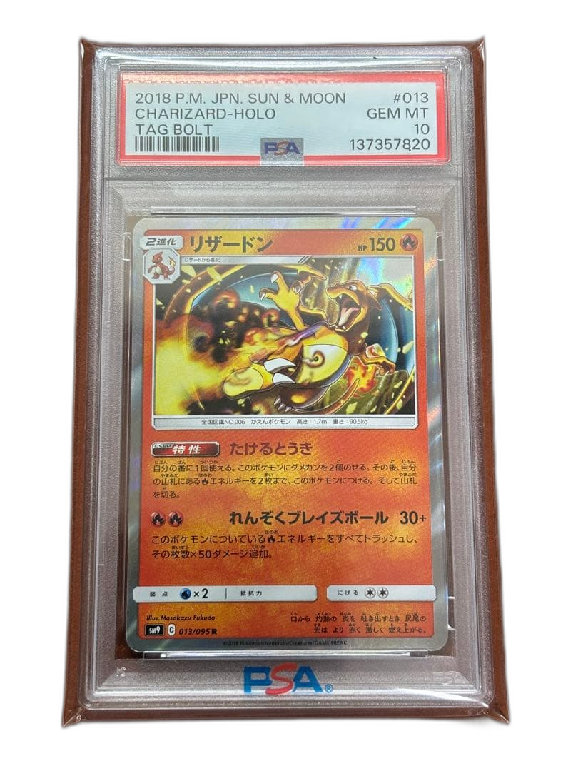 Pokemon Card Game Psa10 R Sm9 013/095