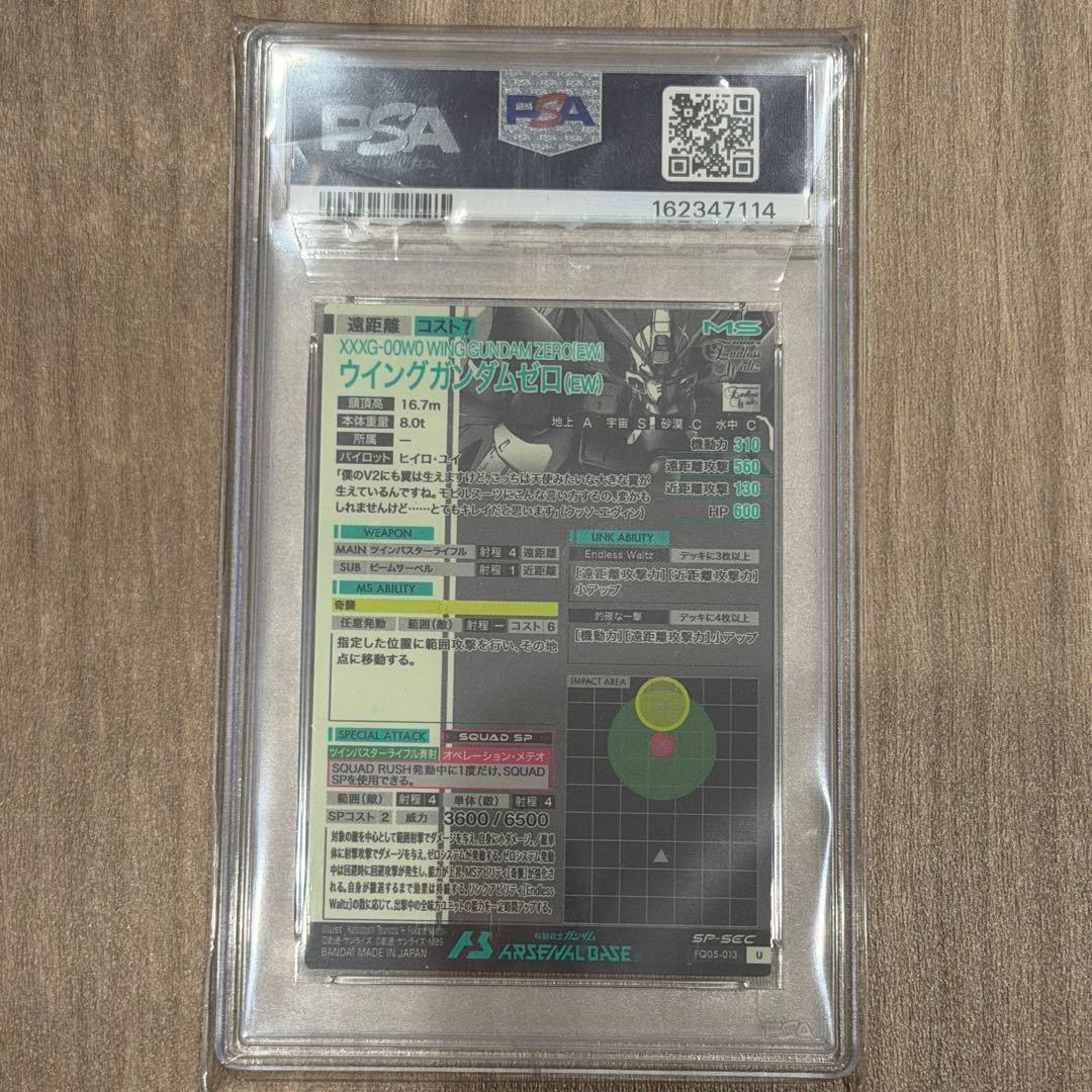 Mobile Suit Gundam Arsenal Base Psa10