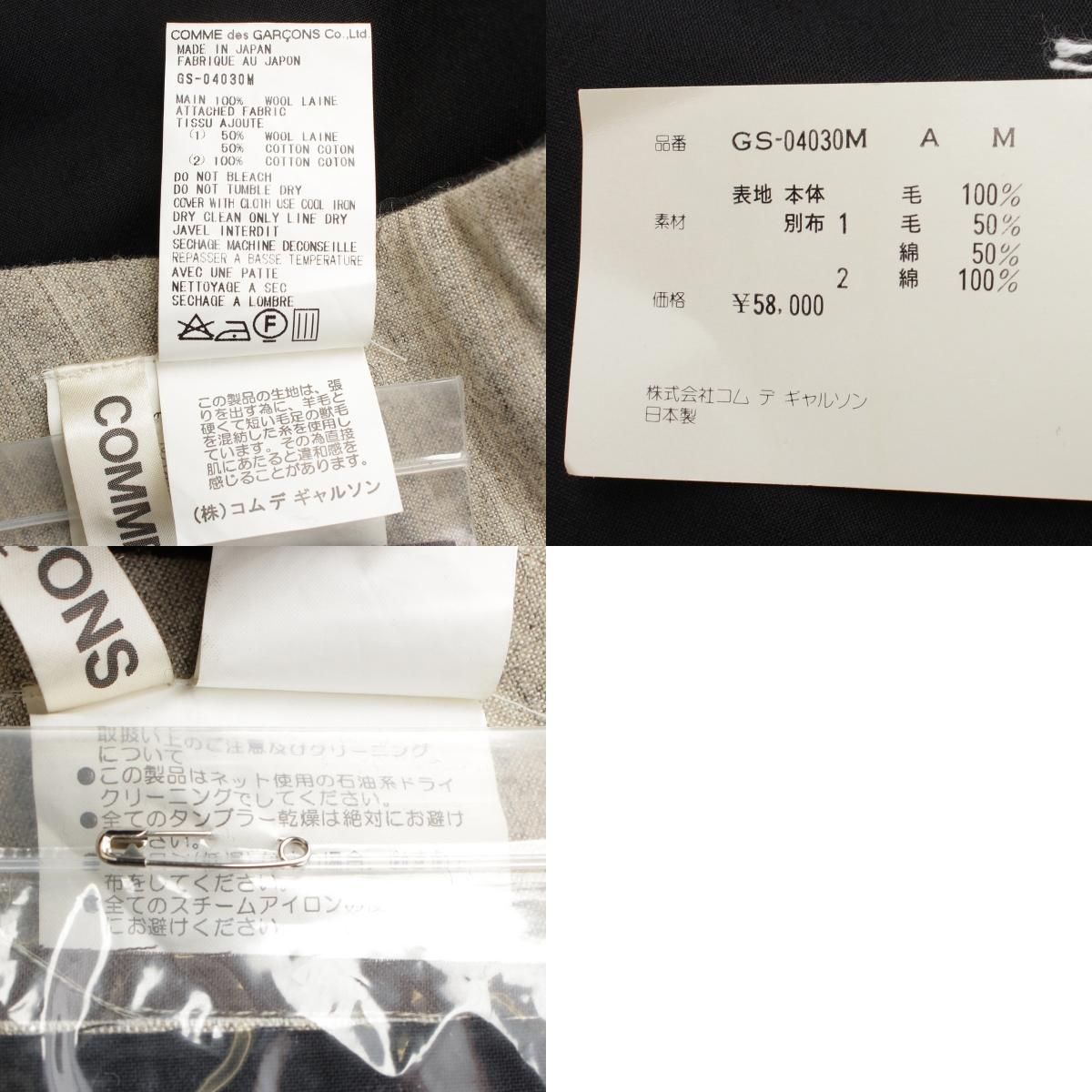Comme Des Garcons Others Ad1998 98Aw Fusion Gs-04030M