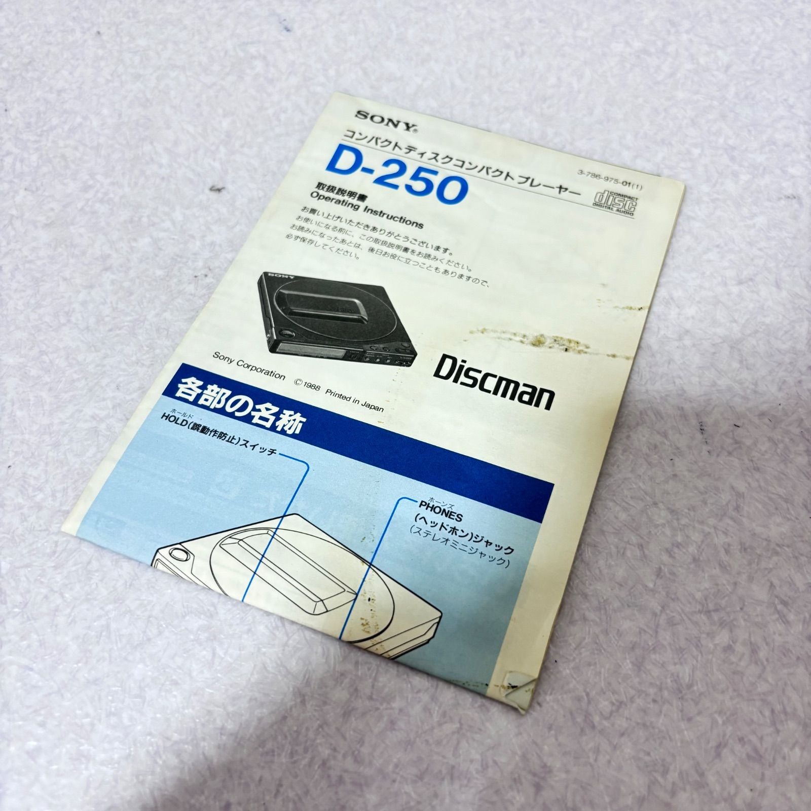 Portable Cd Player Discman D-250 Sony