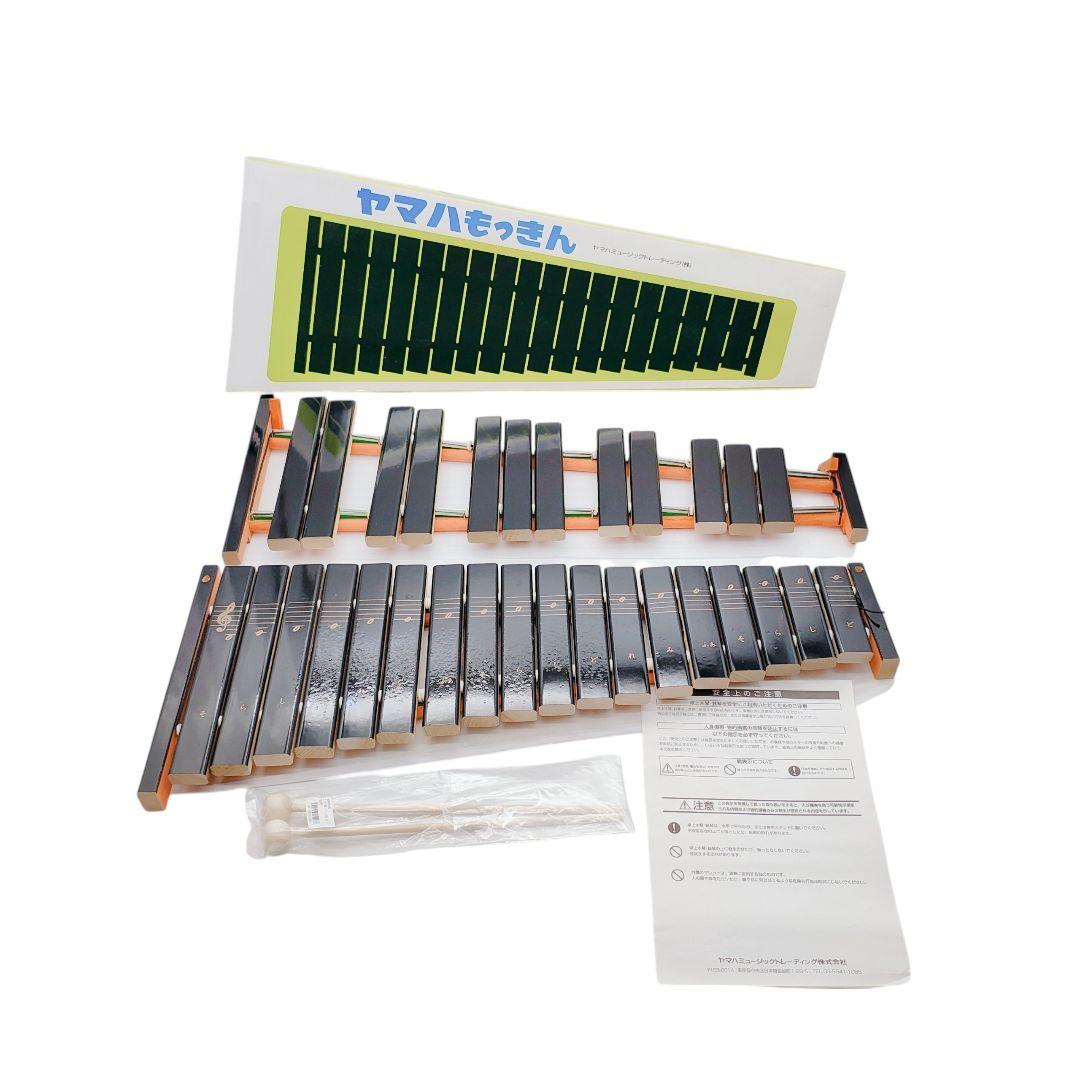 Yamaha Xylophones