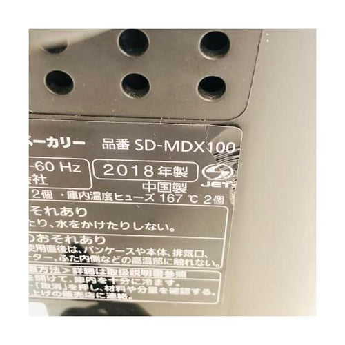 Panasonic Home Bakery 1 Sd-Mdx100-K
