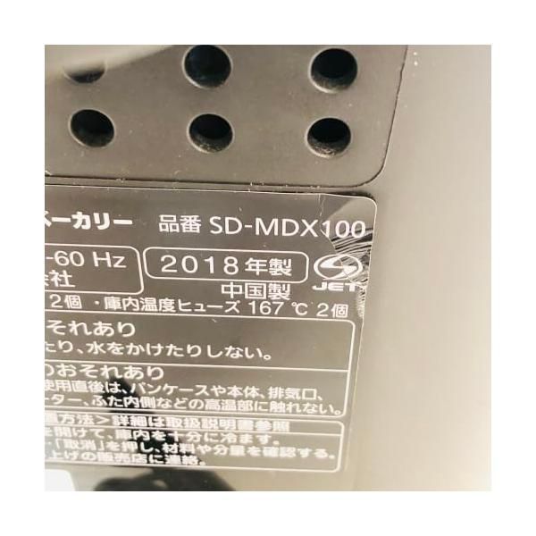 Panasonic Home Bakery 1 Sd-Mdx100-K