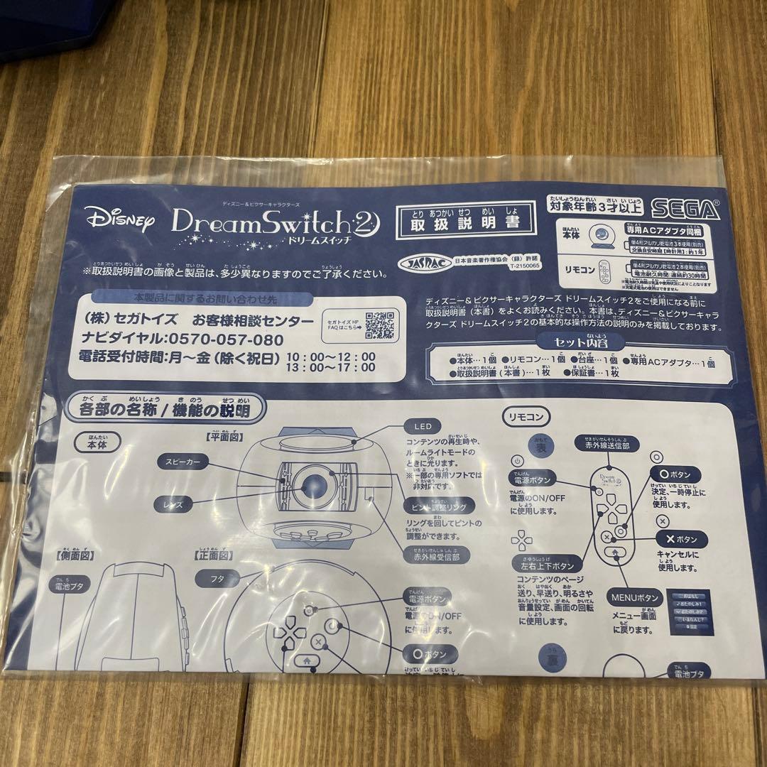 Consoles Disney Dream Switch 2
