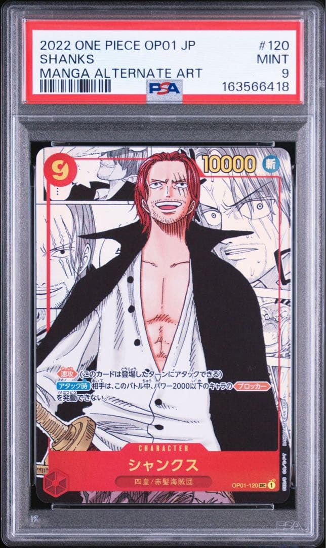 One Piece Card Game Psa9