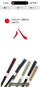 Chopsticks /13