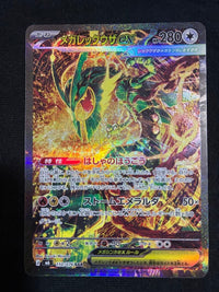 Pok Mon Trading Card Game Ex Sar Mega 1