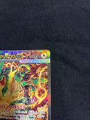 Pok Mon Trading Card Game Ex Sar Mega 1