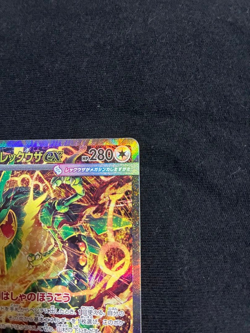 Pok Mon Trading Card Game Ex Sar Mega 1