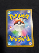 Pok Mon Trading Card Game Ex Sar Mega 1