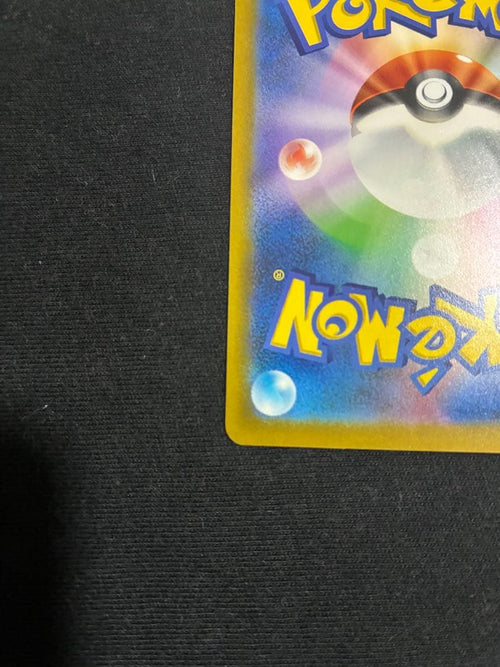 Pok Mon Trading Card Game Ex Sar Mega 1