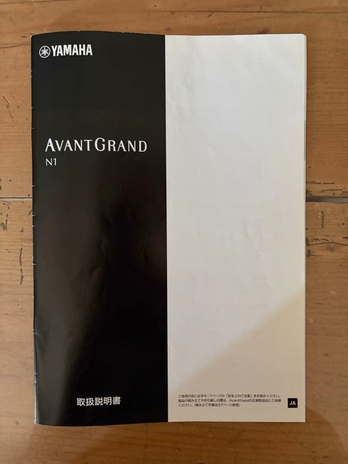 Yamaha Keyboards Digital Pianos N1 2018