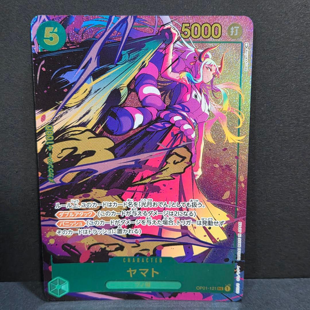 One Piece Card Game Sec Op01-121