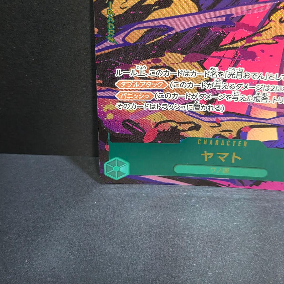 One Piece Card Game Sec Op01-121