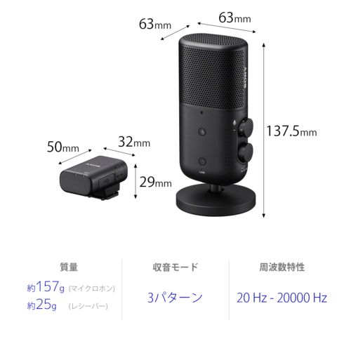Sony Others Ecm-S1