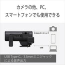 Sony Others Ecm-S1